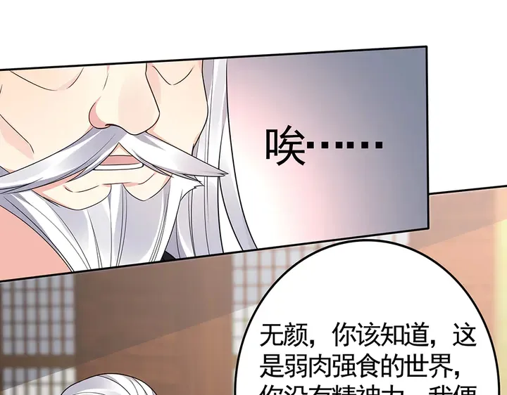 第85话 爷爷，还记得我么？ 第63页