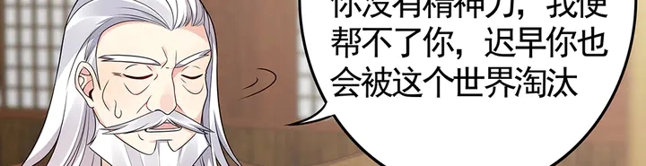 第85话 爷爷，还记得我么？ 第64页