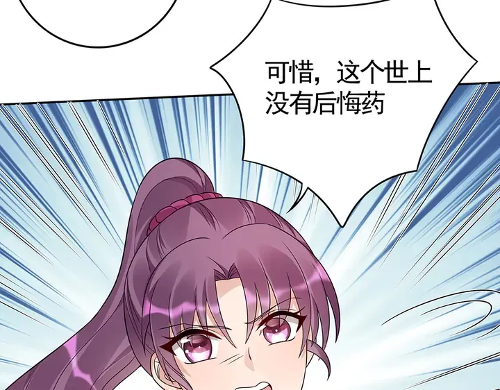 第85话 爷爷，还记得我么？ 第83页