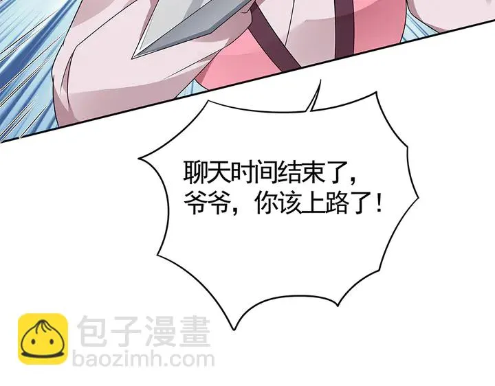 第85话 爷爷，还记得我么？ 第85页