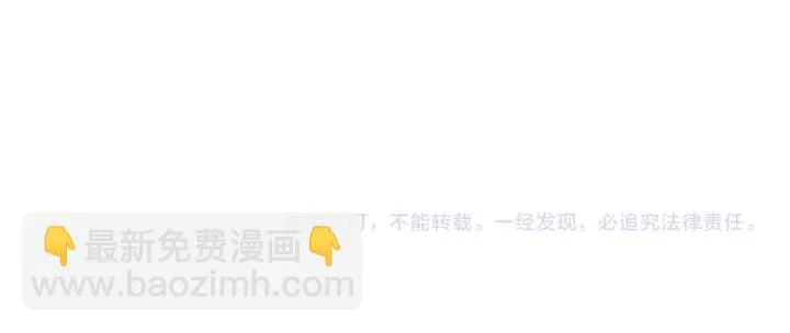 第85话 爷爷，还记得我么？ 第86页