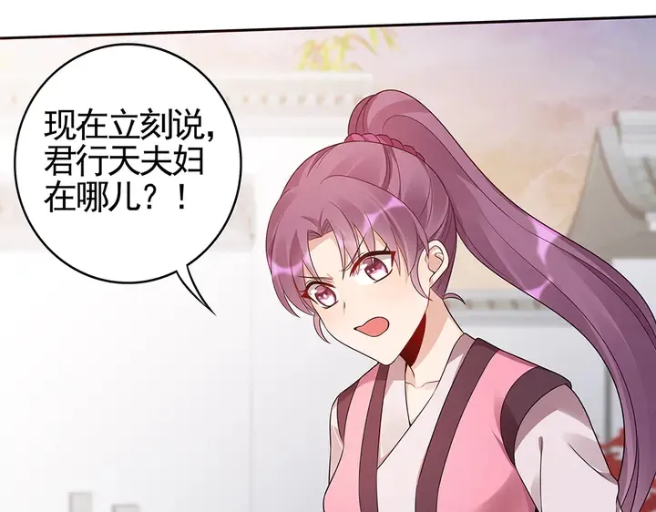 第87话 君若怜，你好 第10页