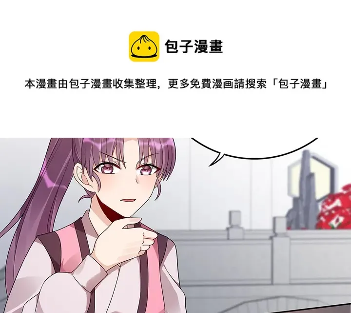 第87话 君若怜，你好 第21页