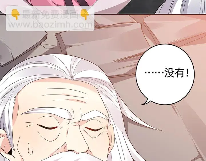 第87话 君若怜，你好 第28页