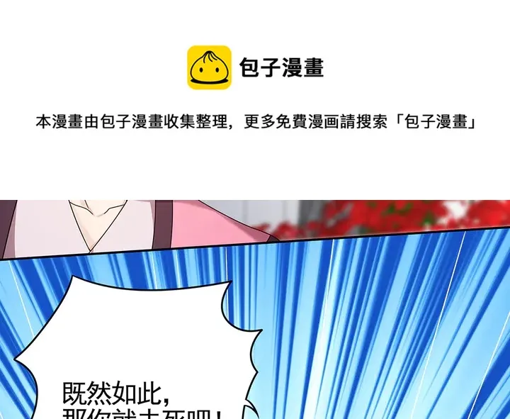 第87话 君若怜，你好 第31页