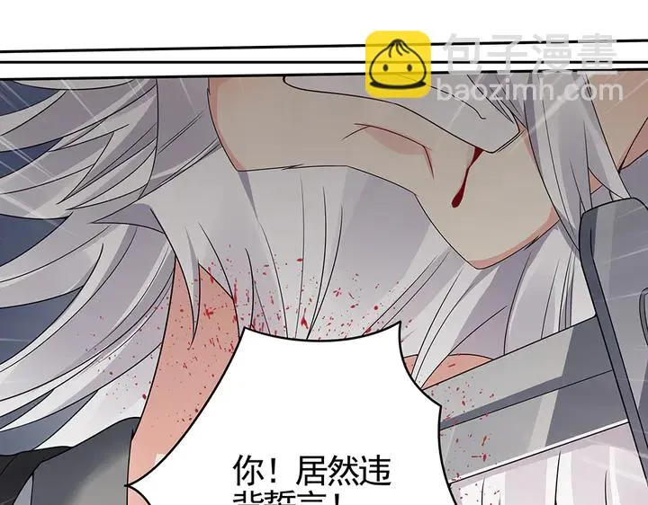 第87话 君若怜，你好 第36页
