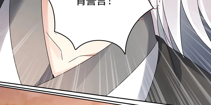 第87话 君若怜，你好 第37页