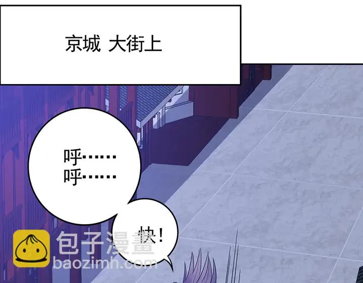 第87话 君若怜，你好 第50页