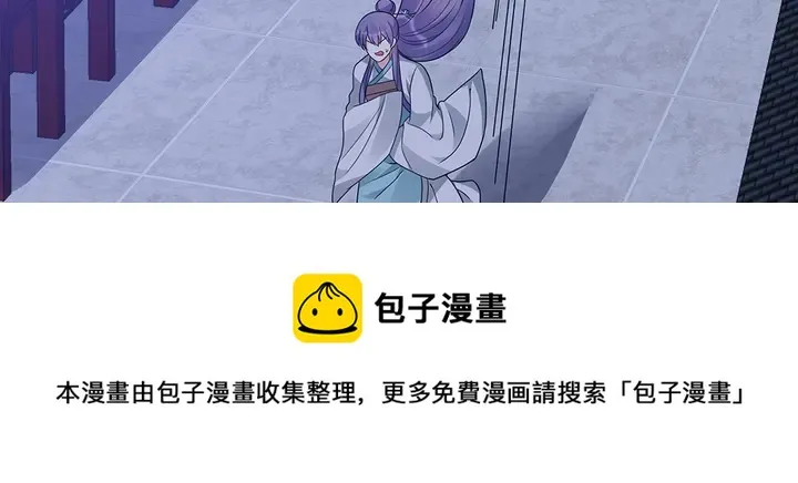 第87话 君若怜，你好 第51页