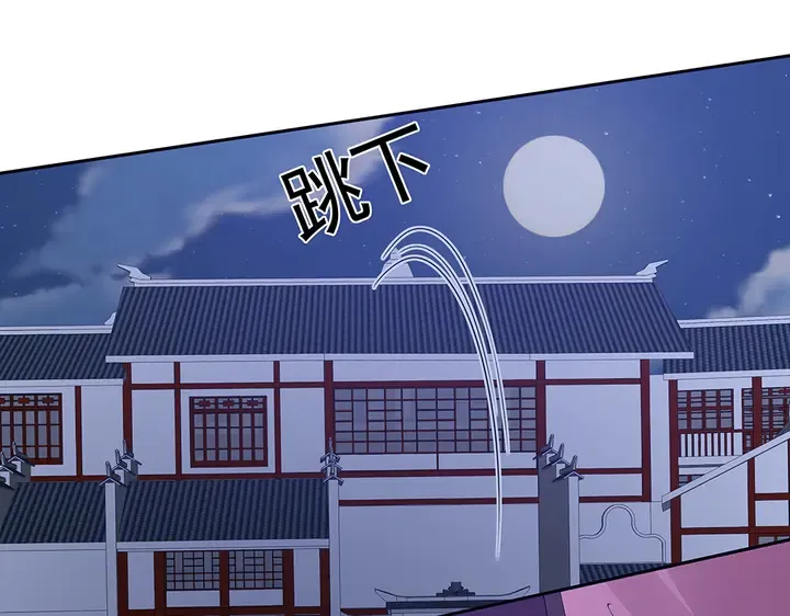 第87话 君若怜，你好 第58页
