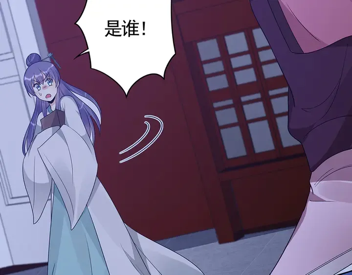 第87话 君若怜，你好 第60页