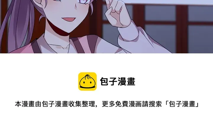 第87话 君若怜，你好 第71页