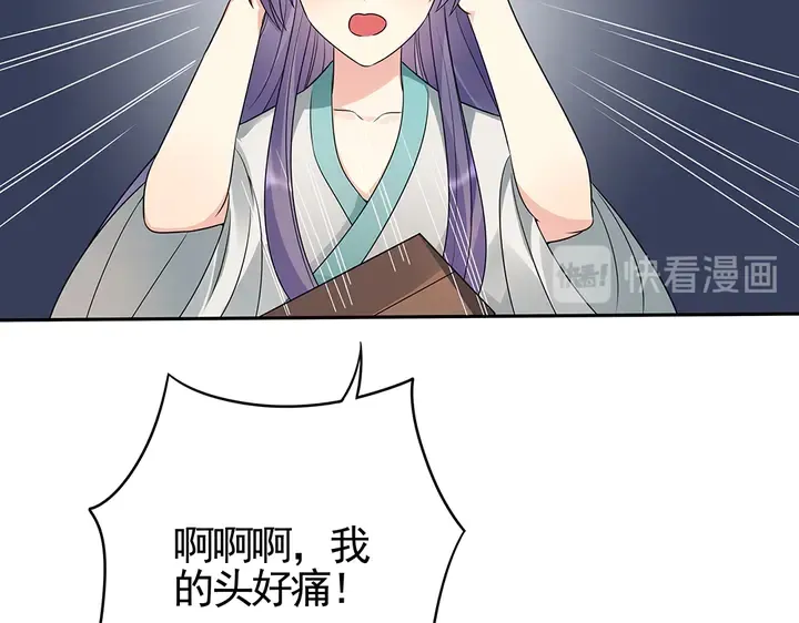 第87话 君若怜，你好 第76页