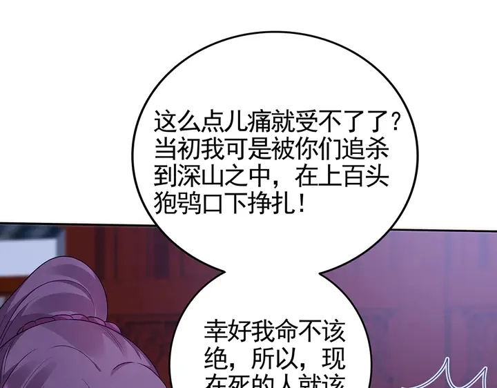 第87话 君若怜，你好 第78页