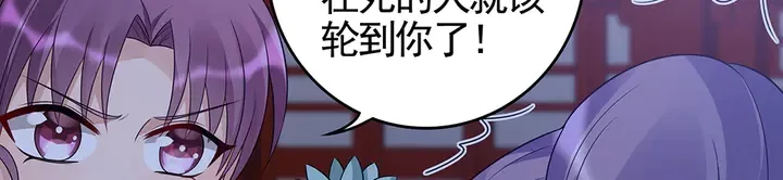 第87话 君若怜，你好 第79页