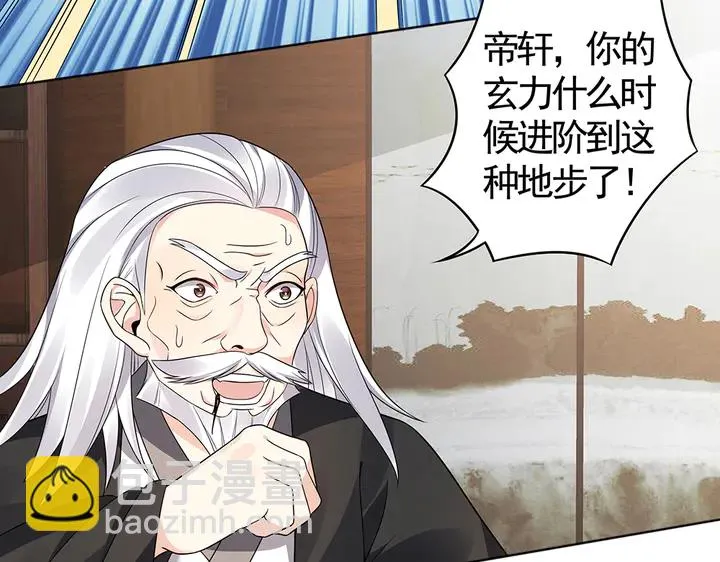 第86话 别动我的女人 第16页