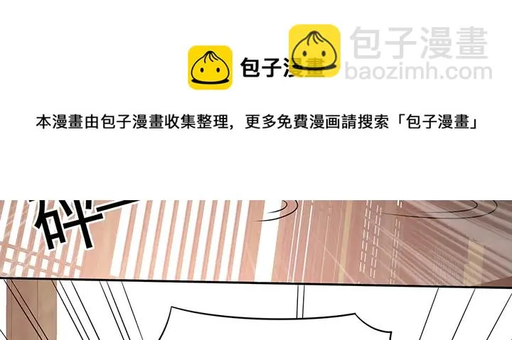 第86话 别动我的女人 第21页