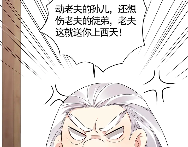 第86话 别动我的女人 第22页