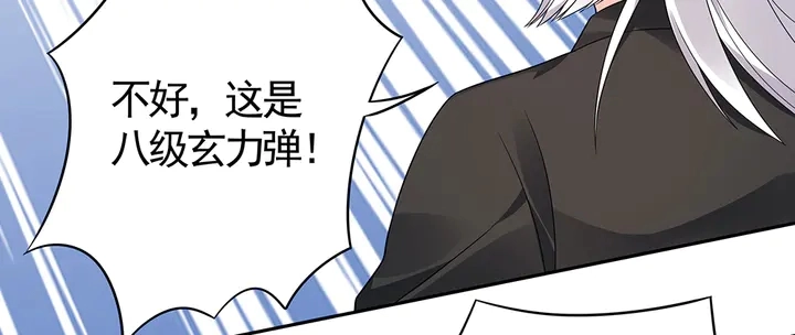 第86话 别动我的女人 第25页