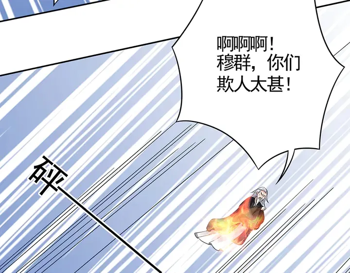 第86话 别动我的女人 第26页