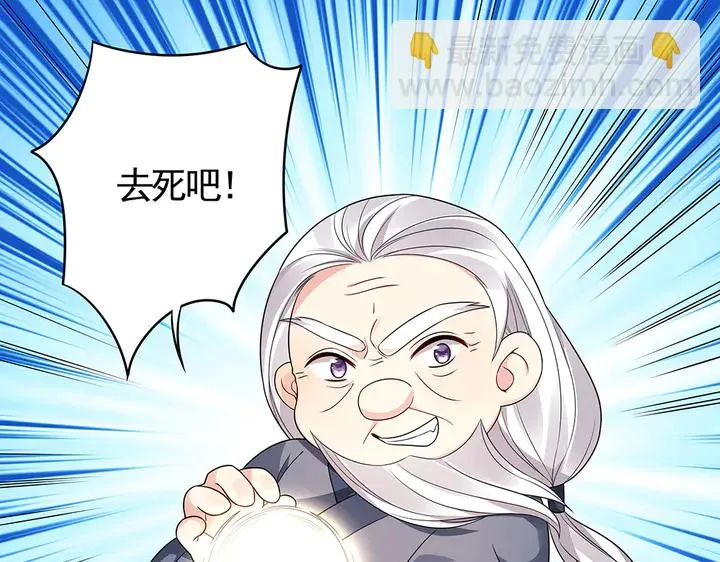 第86话 别动我的女人 第29页