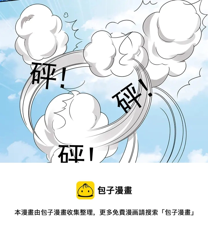 第86话 别动我的女人 第31页