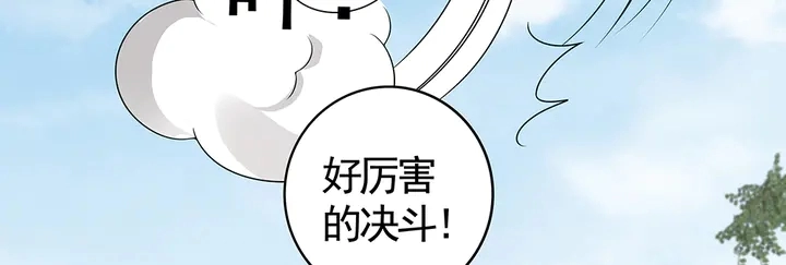 第86话 别动我的女人 第32页