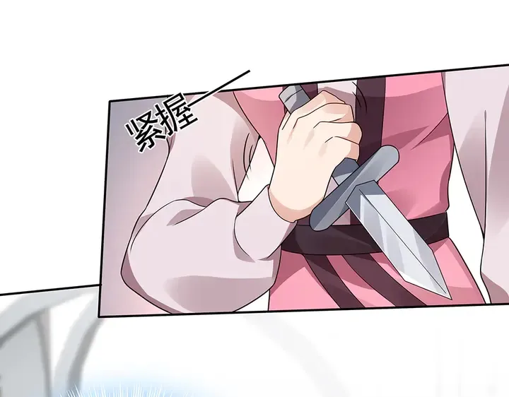 第86话 别动我的女人 第35页