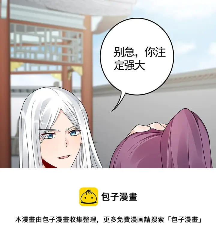 第86话 别动我的女人 第41页