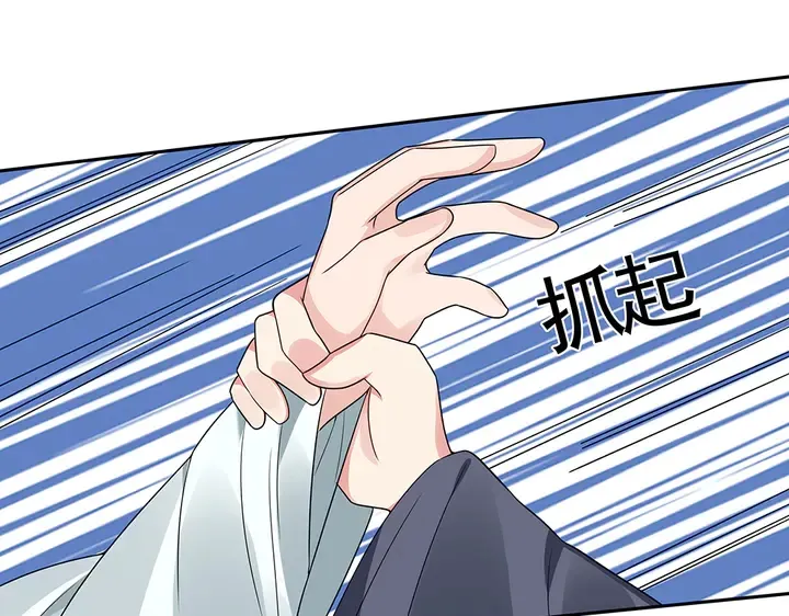 第86话 别动我的女人 第43页