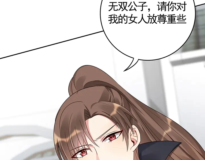 第86话 别动我的女人 第45页