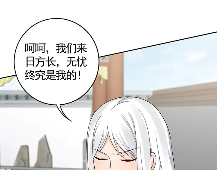 第86话 别动我的女人 第47页