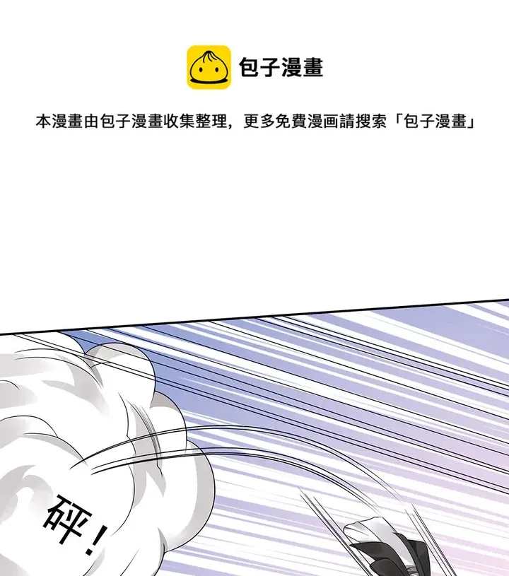 第86话 别动我的女人 第51页