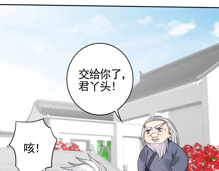 第86话 别动我的女人 第53页