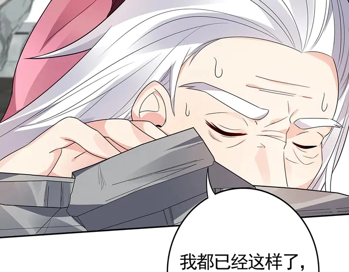 第86话 别动我的女人 第57页