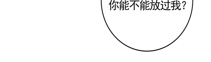 第86话 别动我的女人 第58页