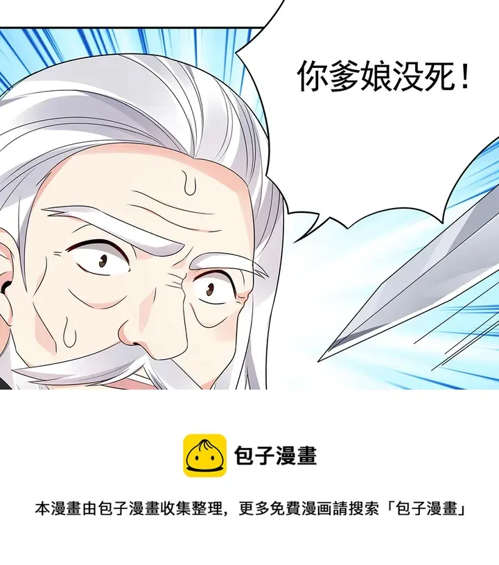 第86话 别动我的女人 第61页