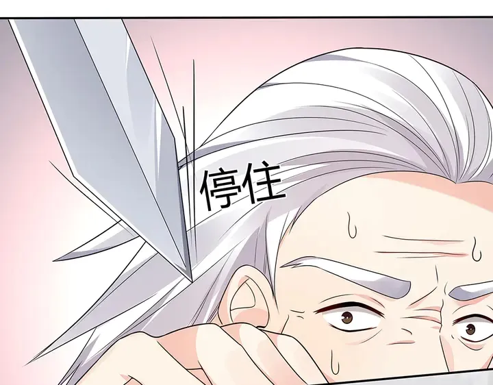 第86话 别动我的女人 第63页
