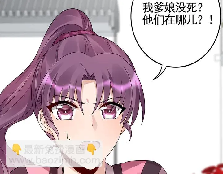 第86话 别动我的女人 第65页