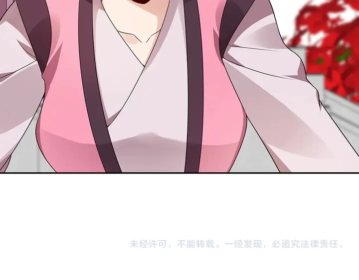第86话 别动我的女人 第66页