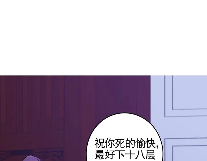 第88话 君家的败落 第4页