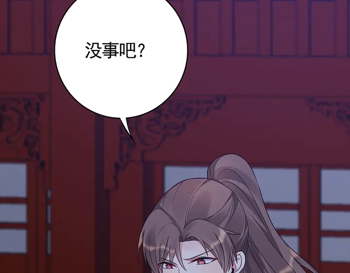 第88话 君家的败落 第14页