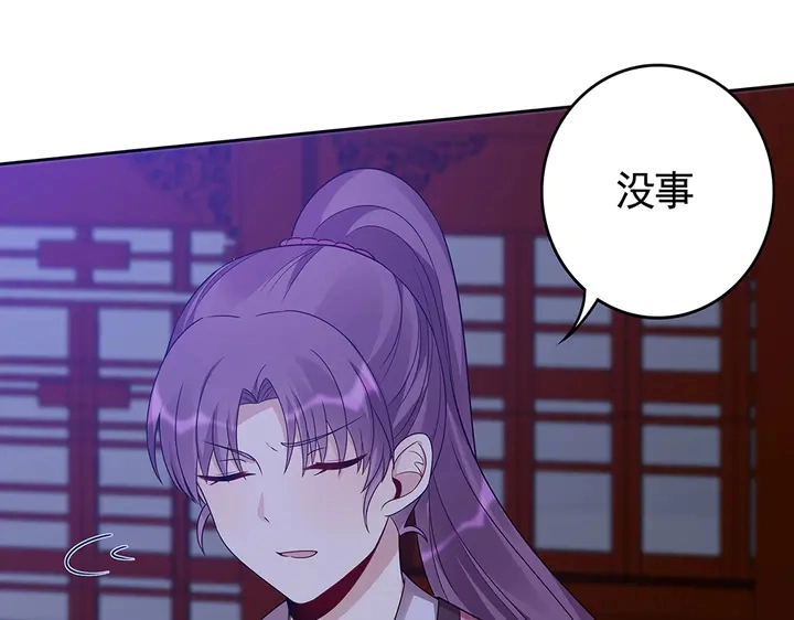 第88话 君家的败落 第18页
