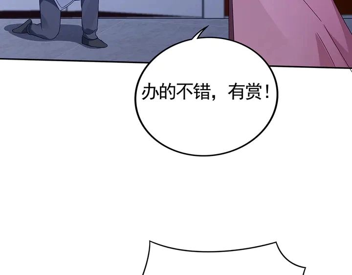 第88话 君家的败落 第24页