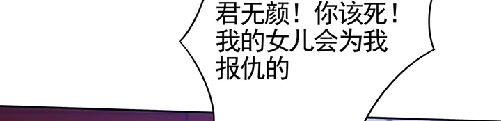 第88话 君家的败落 第25页