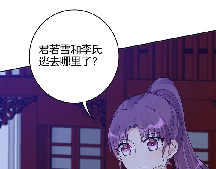 第88话 君家的败落 第38页