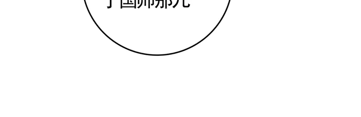 第88话 君家的败落 第42页