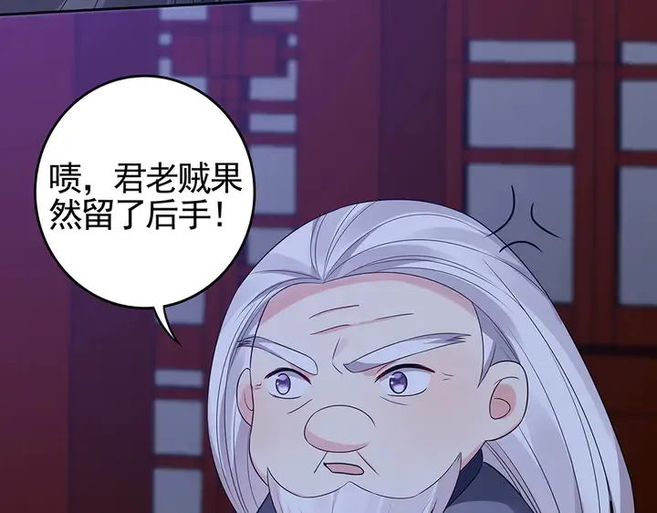第88话 君家的败落 第45页