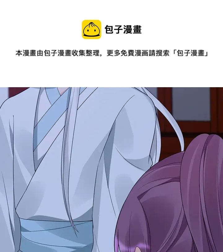 第88话 君家的败落 第51页