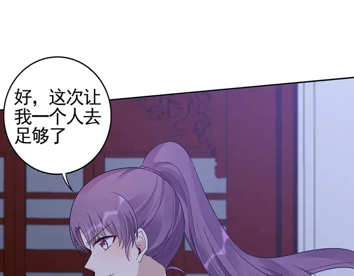 第88话 君家的败落 第54页